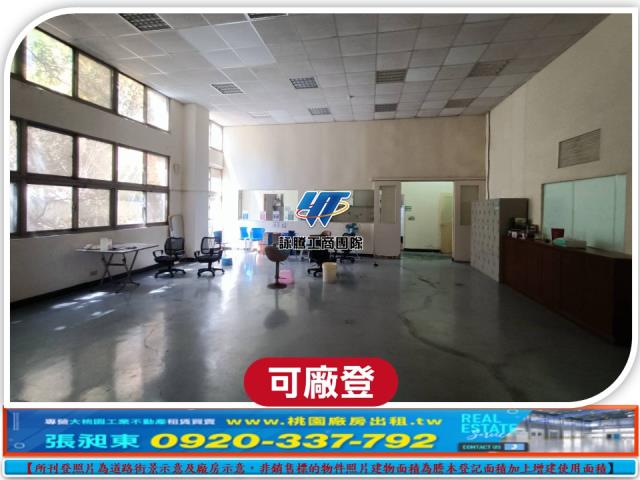 桃園楊梅廠房_廠辦_倉庫-4