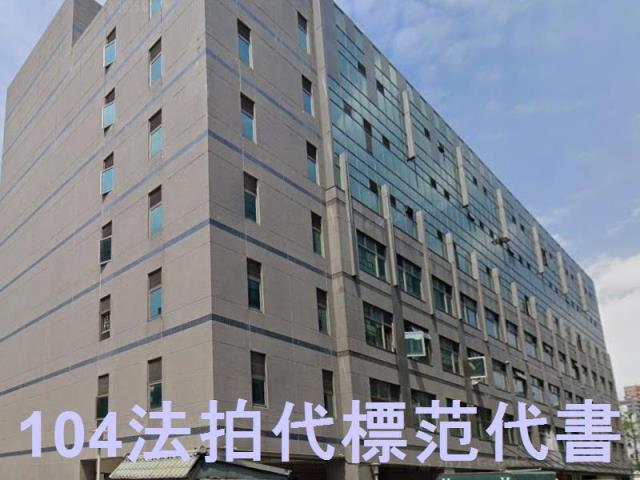 新北中和廠房_廠辦法拍-1