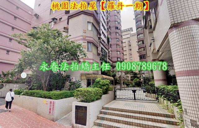 桃園桃園區大樓拍賣-3
