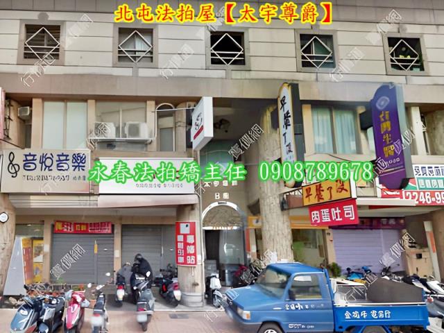 台中北屯法拍大樓-5