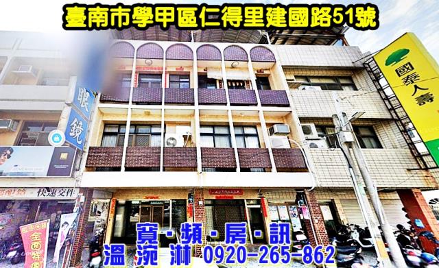 學甲透天_店面拍賣-1