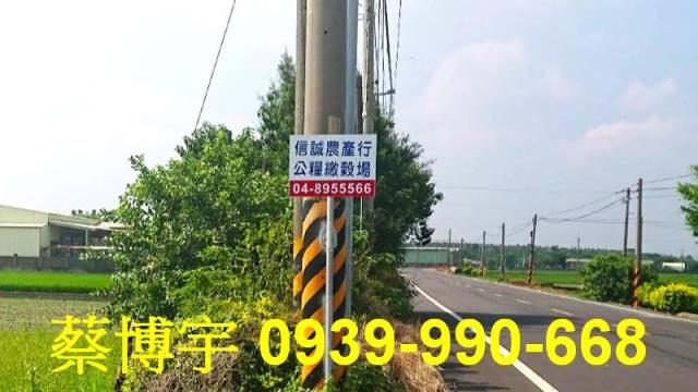 二林法拍屋溝頭巷農舍
