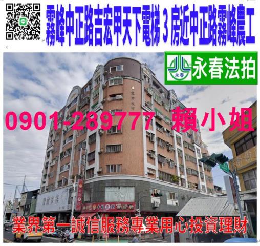 霧峰大樓法拍-0