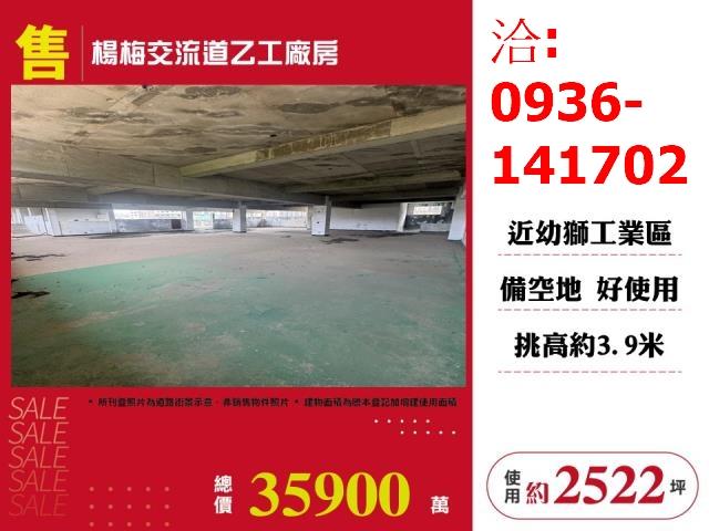 楊梅廠房_倉庫-1