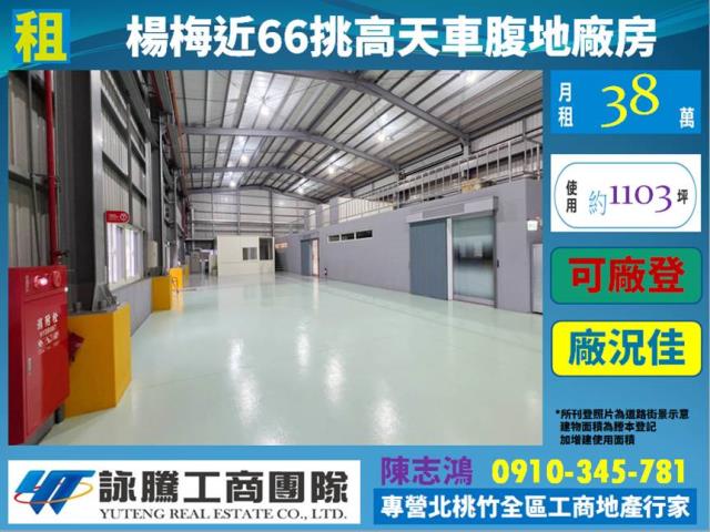 桃園楊梅廠房_廠辦_倉庫-1