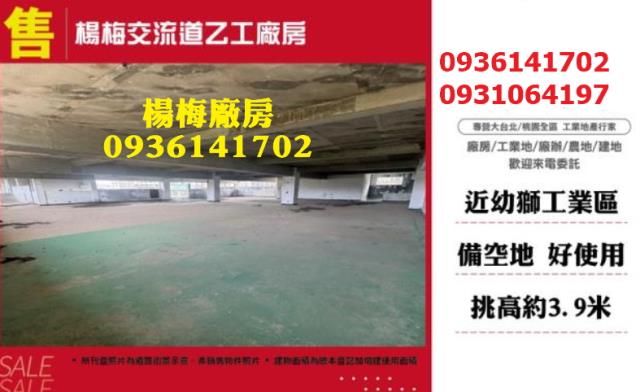 桃園楊梅廠房-1