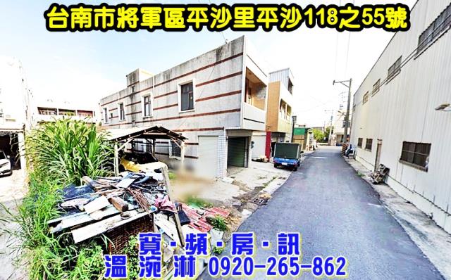 台南將軍透天法拍-2
