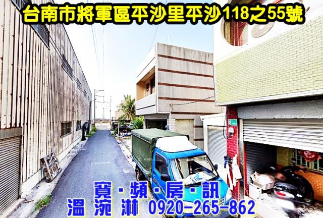 台南將軍透天法拍-3