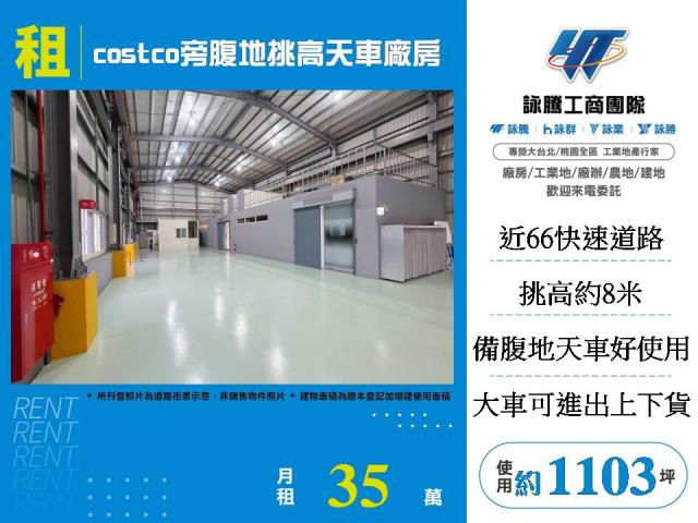楊梅廠房_廠辦_一樓-1