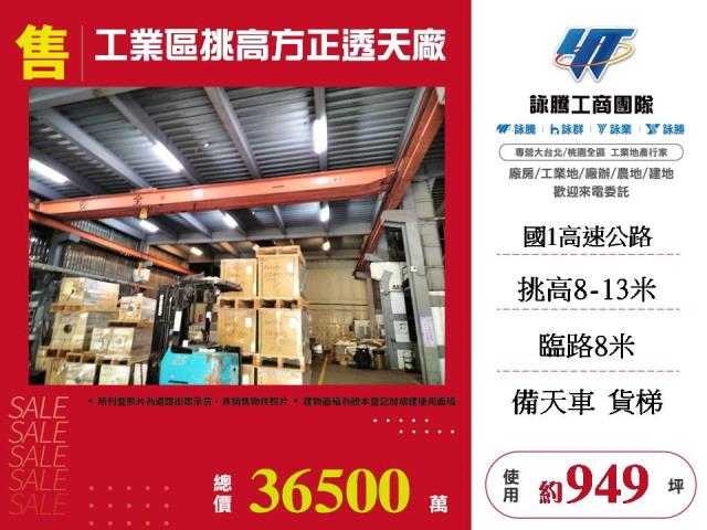 南屯廠房_廠辦_倉庫-1