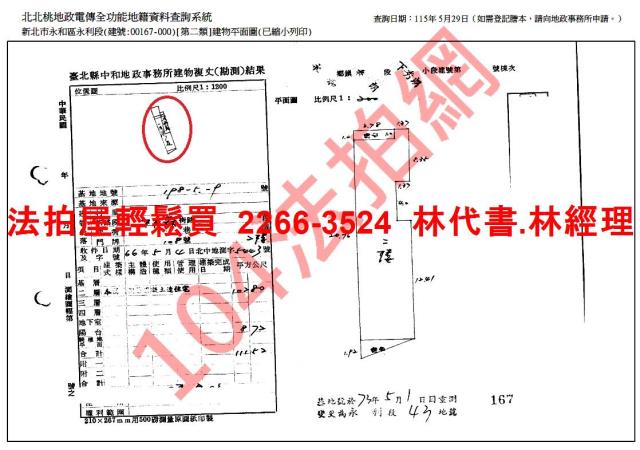永和法拍公寓-8