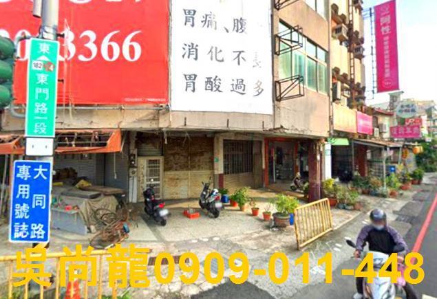 東區透天拍賣-2