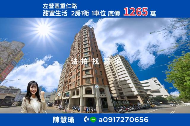 高雄左營法拍大樓-1