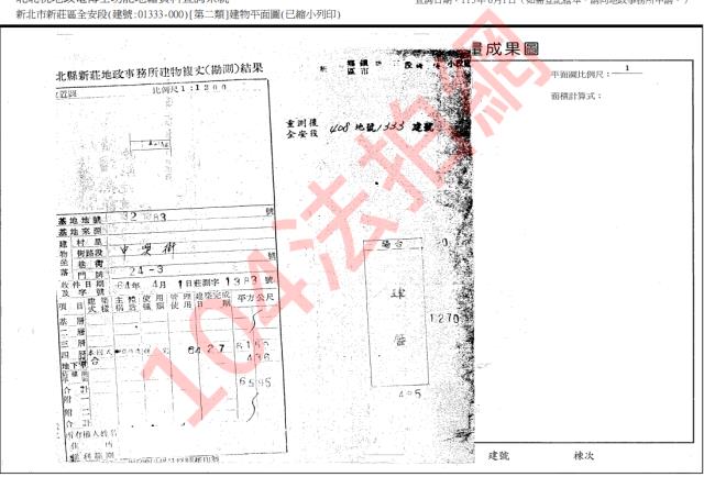 新北新莊公寓拍賣-3