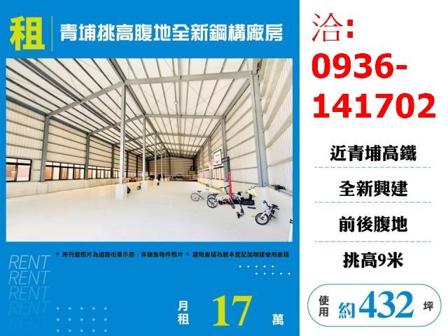 桃園中壢廠房_倉庫_一樓-1