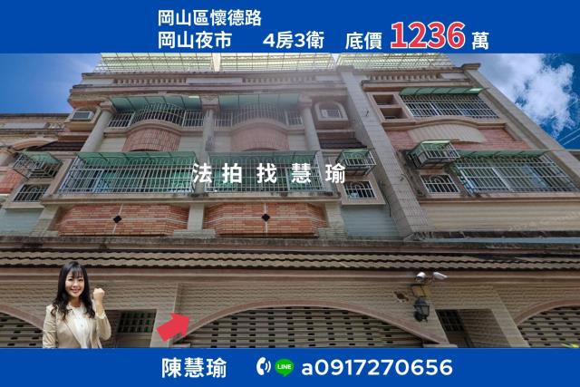 阿公店橋岡山夜市精華地段四層透天