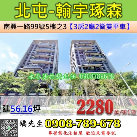 台中法拍大樓-1