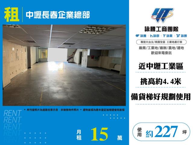 桃園中壢廠房_倉庫-1