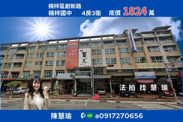 台糖花卉中心楠梓國中稀有釋出4層臨路店住透天