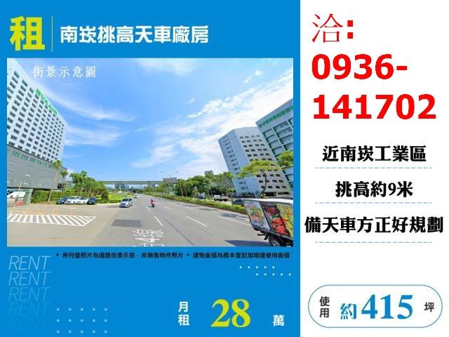 桃園蘆竹廠房_倉庫_一樓-1