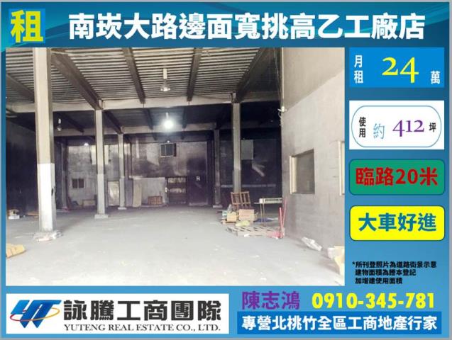桃園蘆竹廠房_廠辦_倉庫-1