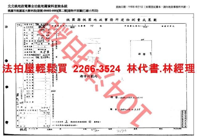 桃園桃園區拍賣公寓-9