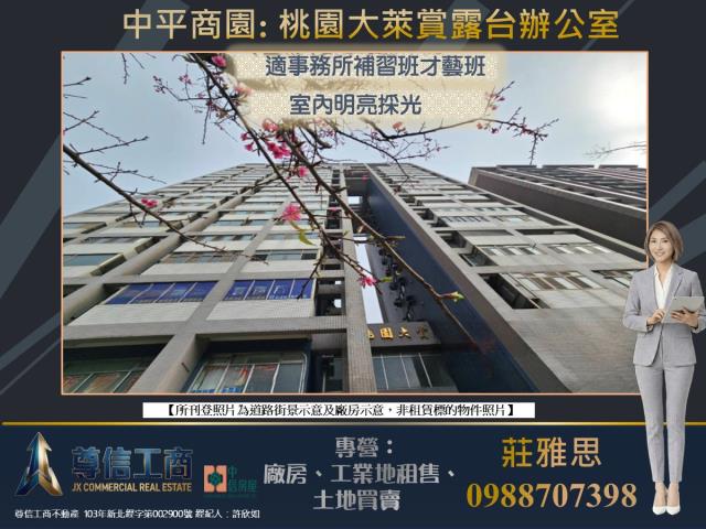 桃園區商辦_辦公室-1