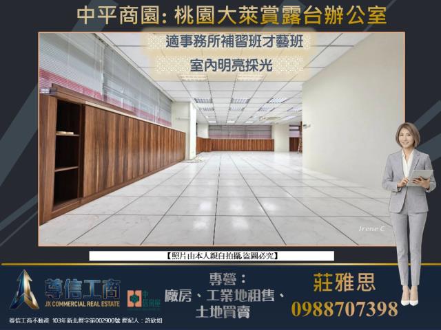 桃園區商辦_辦公室-2