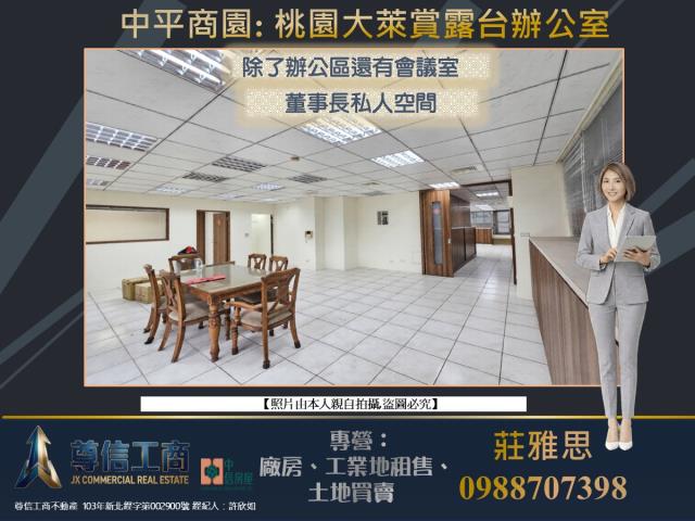 桃園區商辦_辦公室-7