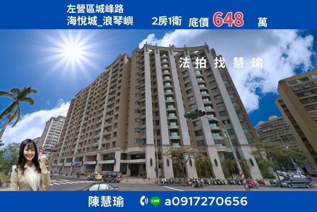 海悅城浪琴嶼永清國小小家庭首選2房電梯大樓