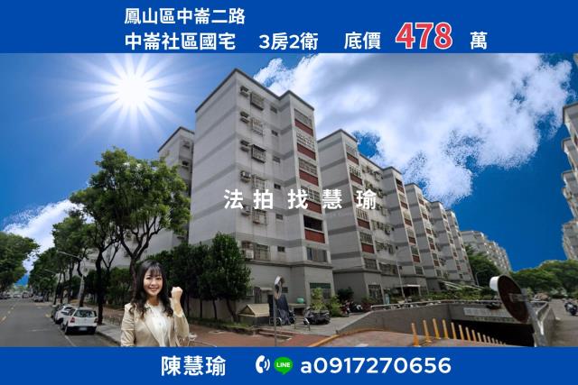 中崙社區國宅鳳翔國中精選正3房電梯大樓