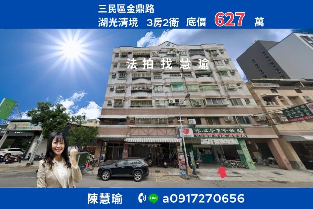 湖光清境三民高中文藻商圈精選3房電梯華廈