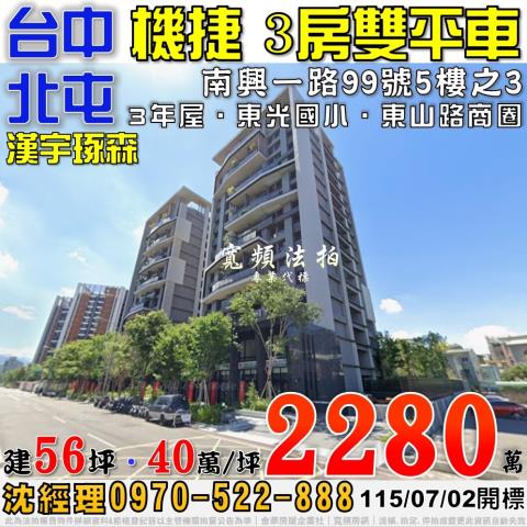 台中法拍大樓-1