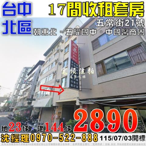台中法拍透天-1
