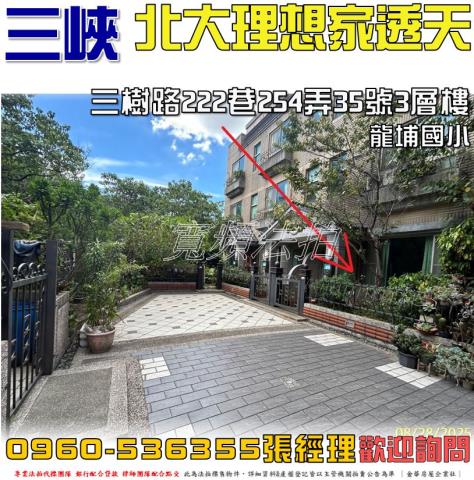 新北透天_別墅法拍-1