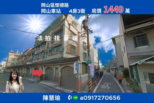 岡山車站樂購廣場河岸生活圈大地坪四層透天
