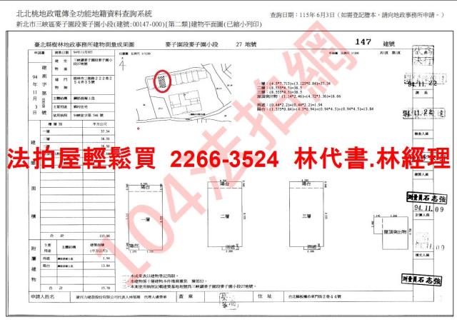 新北三峽拍賣透天_別墅-14