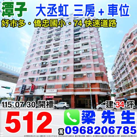 台中潭子大丞虹三房附車位復興路一段1巷6號4樓潭子區法拍屋