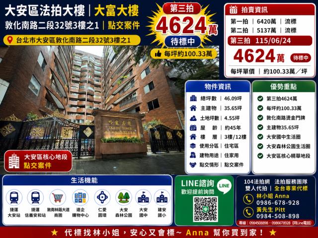 台北大樓法拍-1