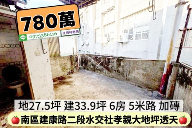 台南透天-12