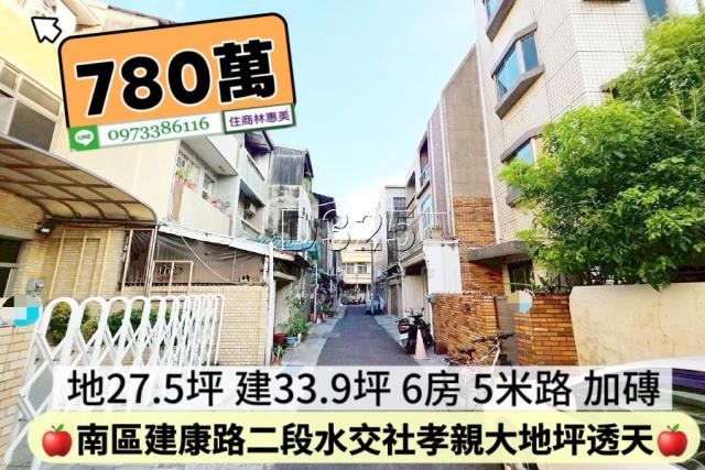 台南透天-0