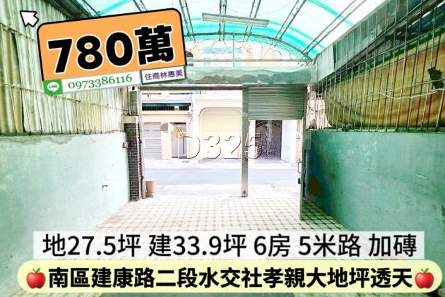 台南透天-2