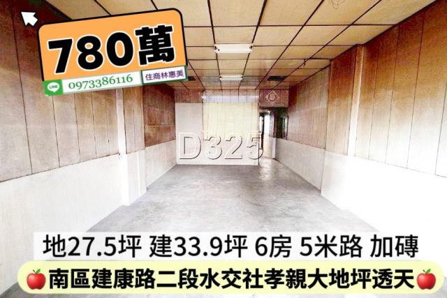 台南透天-3