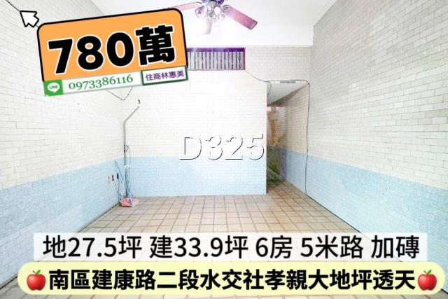 台南透天-5
