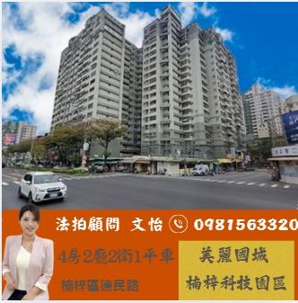 高雄楠梓法拍大樓-0
