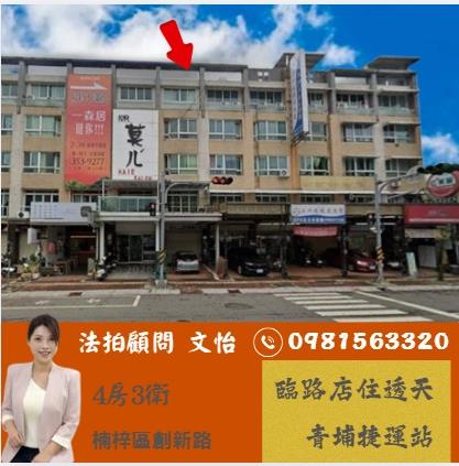 高雄楠梓法拍透天_店面-1