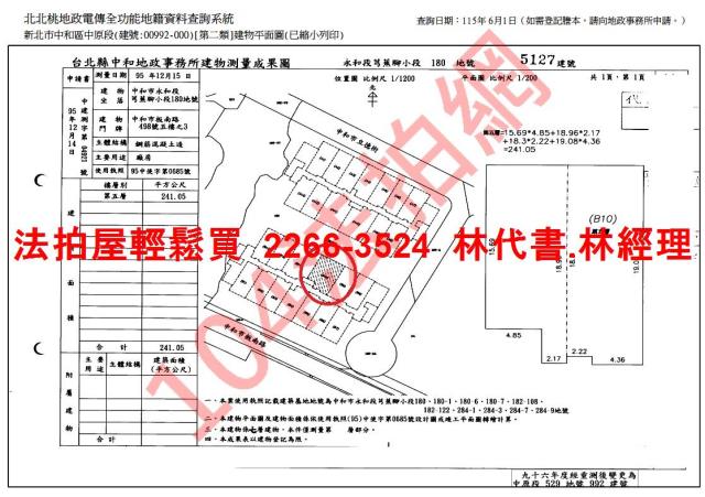 新北中和法拍大樓_廠辦-15