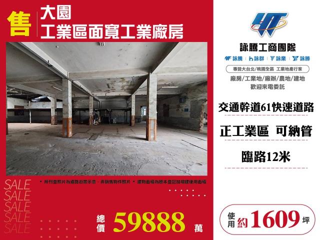 桃園大園廠房_廠辦_倉庫-1