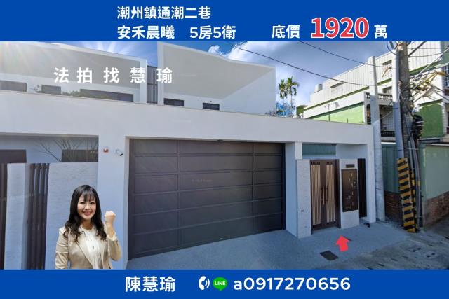 安禾晨曦四林國小輕屋齡百坪花園2層車庫豪墅