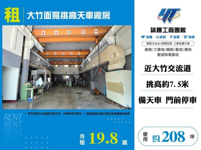 桃園廠房_廠辦_倉庫-1